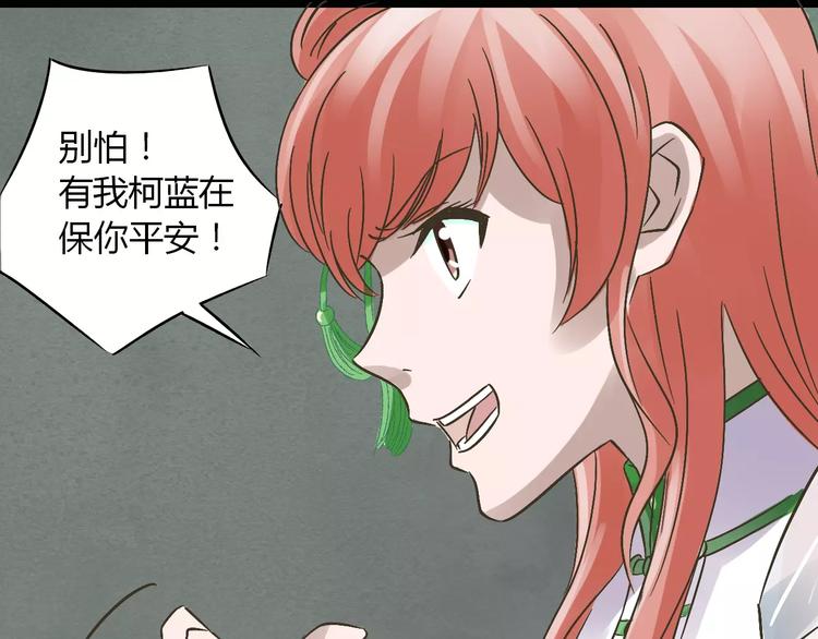 第19话 除妖失败？！16