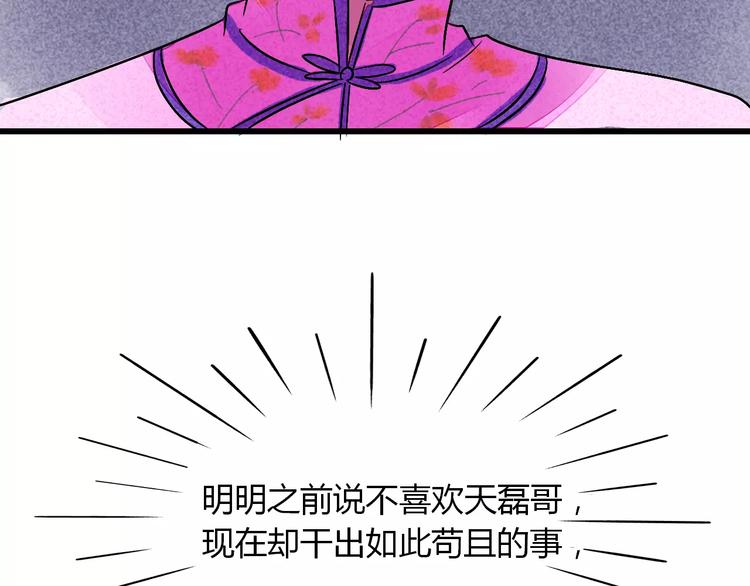 第8话 我早已不爱她了110