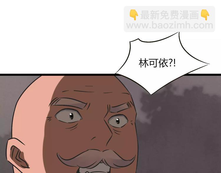 第26话  猫眼的行动47