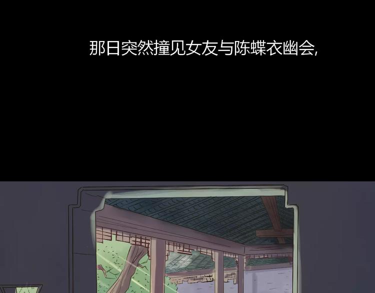 第25话 我爱的人害了我53