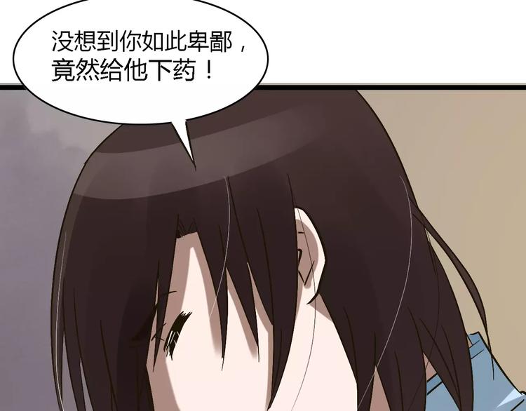第24话 苦衷52