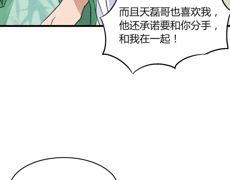 第10话 渣男本性76