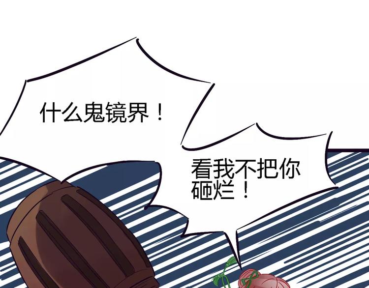 第23话 被吸入镜界63