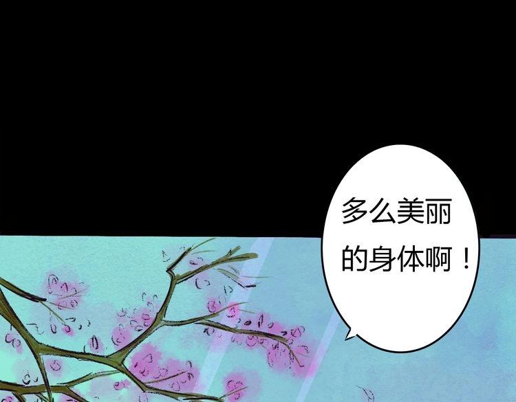 第1话 当家花旦灵魂被偷？39