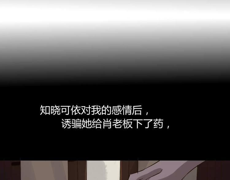 第29话 真相大白82