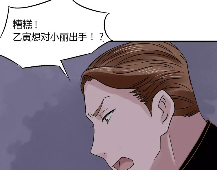 第13话 与妖物的契约109