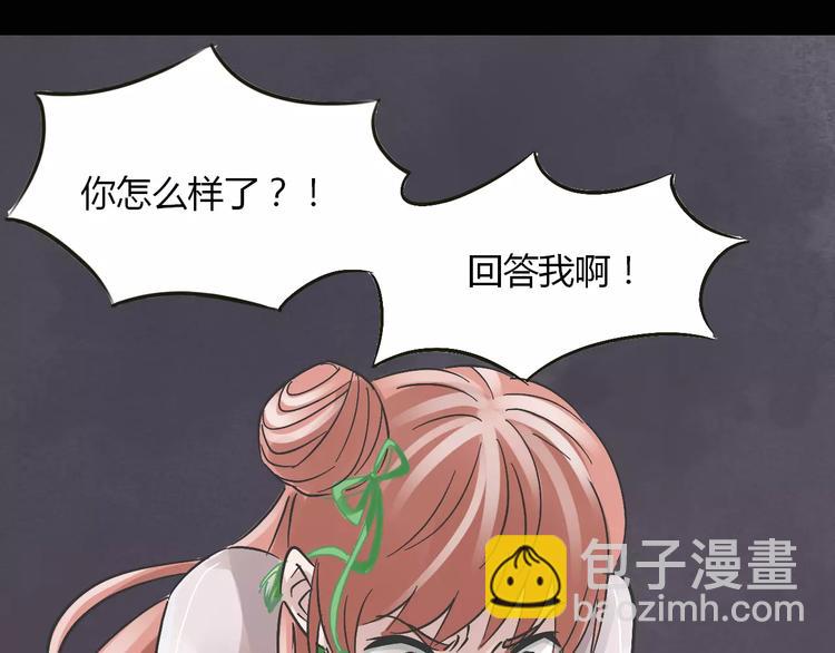 第19话 除妖失败？！83