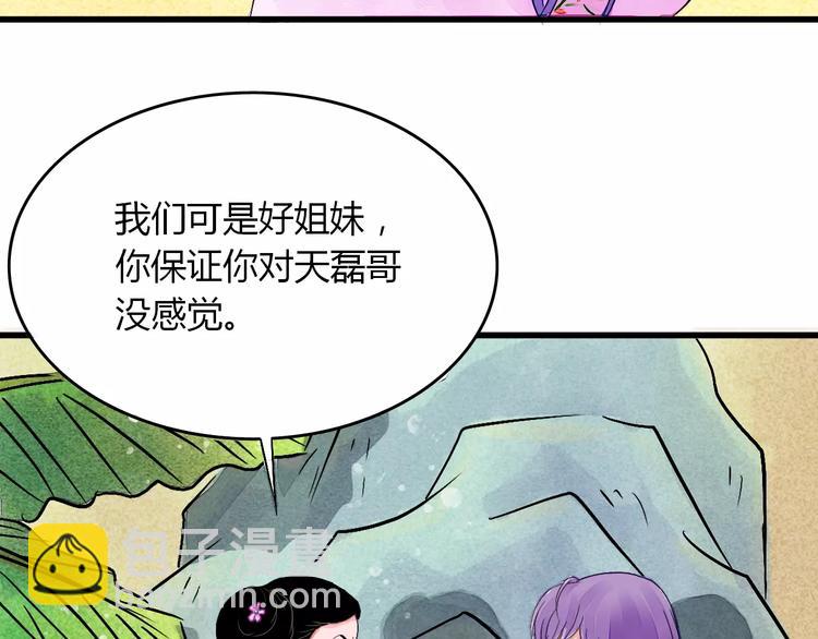 第7话 移情别恋？17