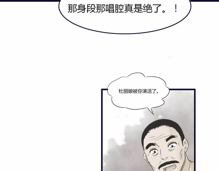 第14话 杜丽娘89
