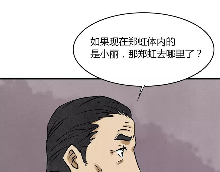 第15话 和影子跳舞87