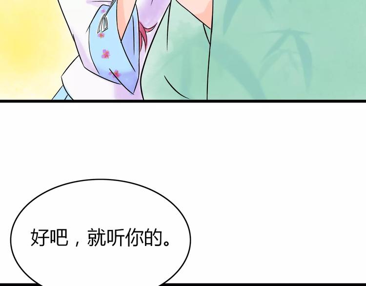 第4话 性格突变？139