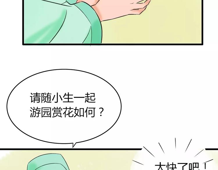 第2话 虚幻的梦境！156