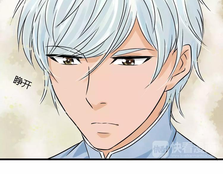 第3话 当家花旦终于苏醒？58