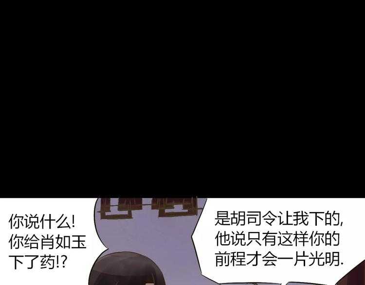 第25话 我爱的人害了我55