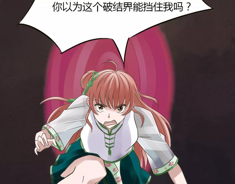 第19话 除妖失败？！46