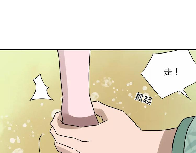 第16话 我的身体有两个灵魂15