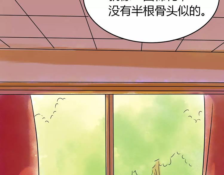 第4话 性格突变？106