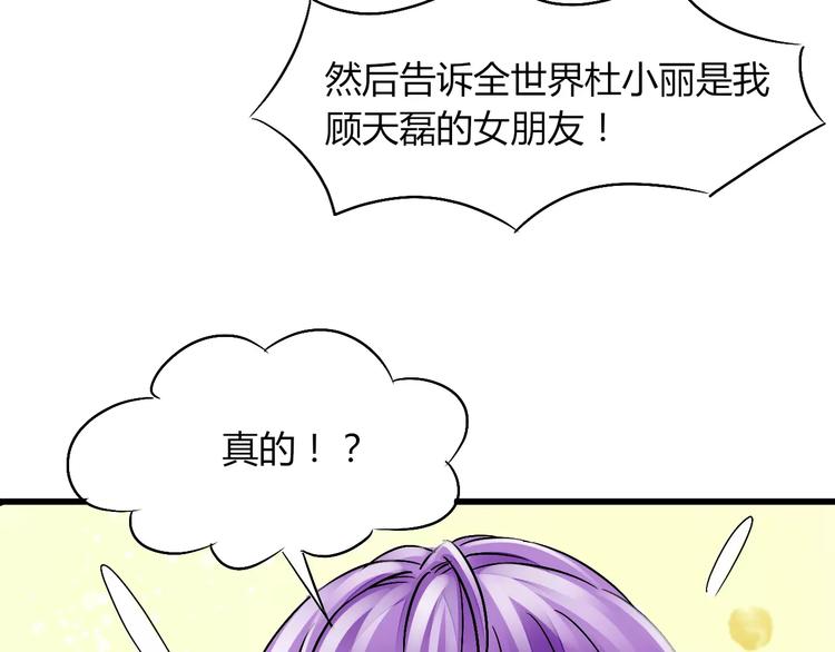 第9话 我才是真正爱你的人61