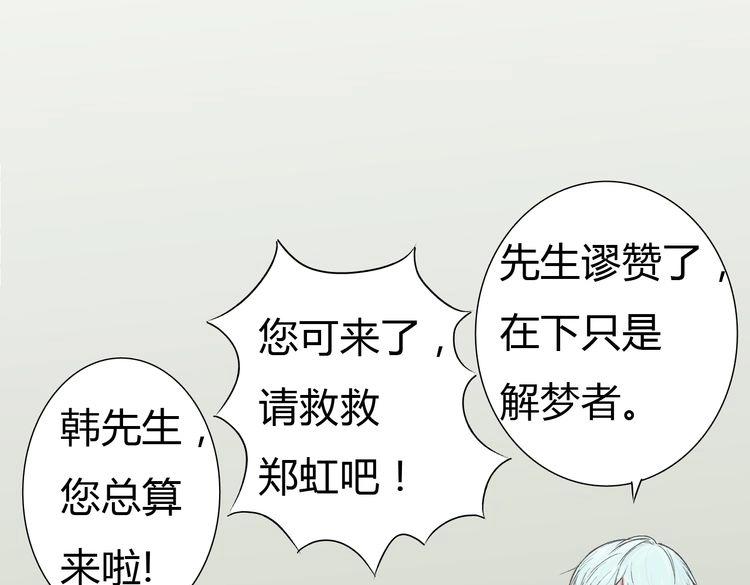 第1话 当家花旦灵魂被偷？249