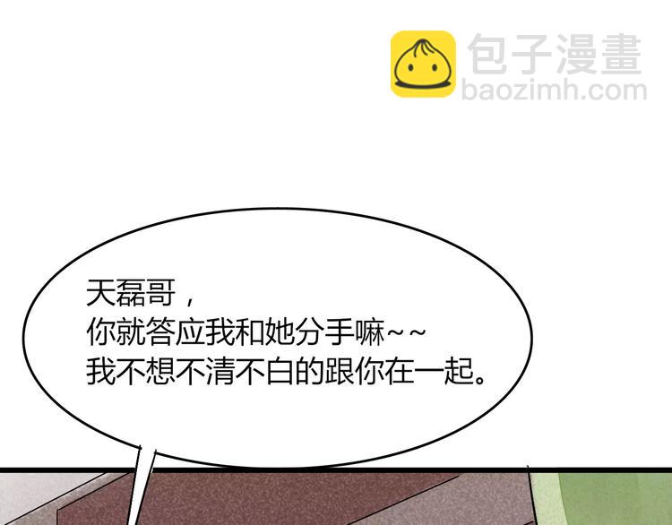 第9话 我才是真正爱你的人43