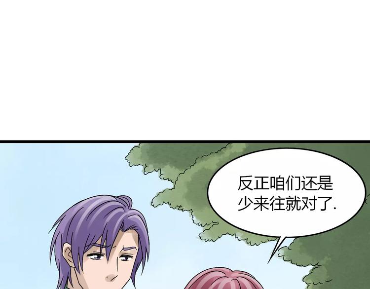 第16话 我的身体有两个灵魂10