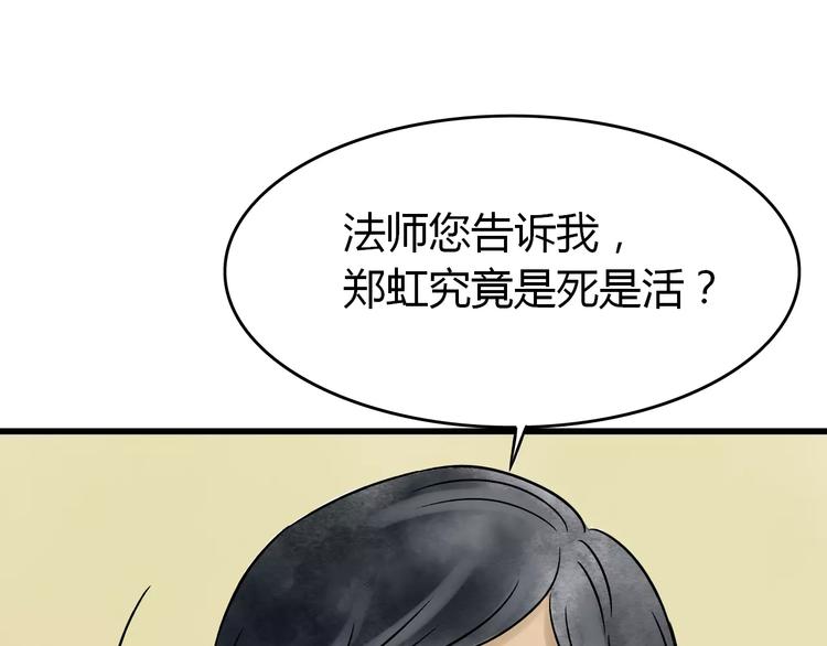 第3话 当家花旦终于苏醒？86