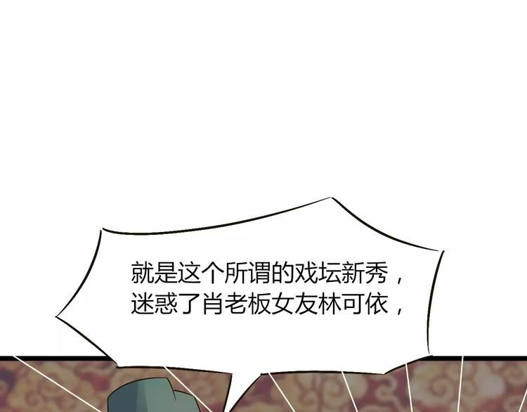 第29话 真相大白26