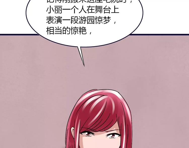 第14话 杜丽娘82