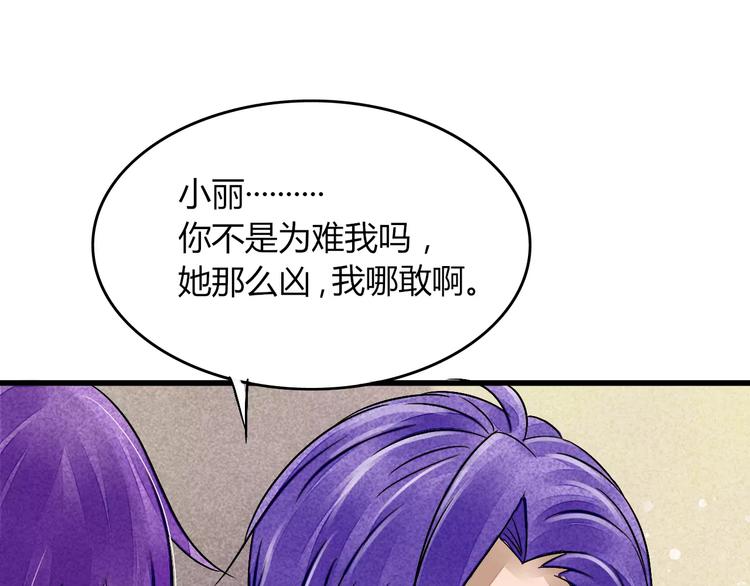 第9话 我才是真正爱你的人31