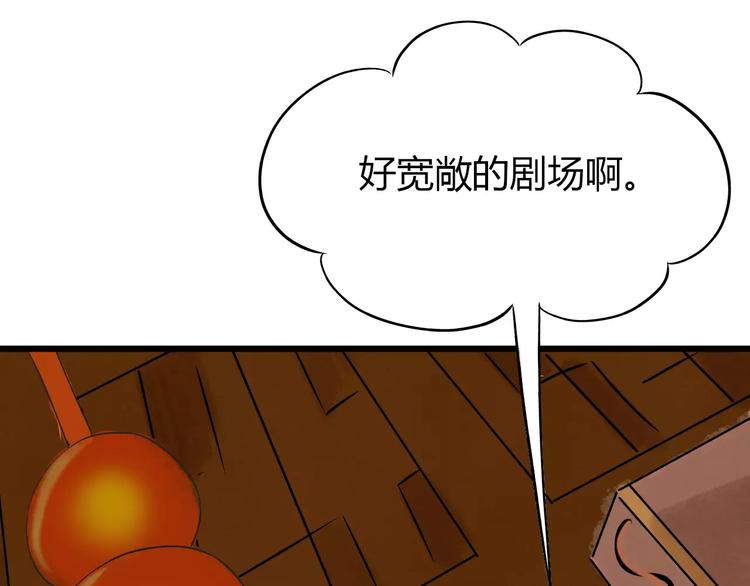 第2话 虚幻的梦境！96
