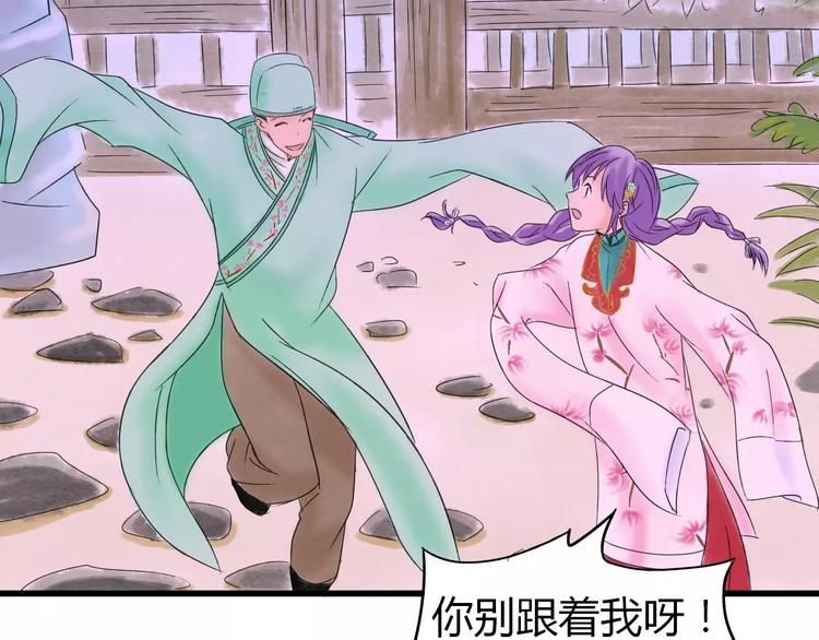 第2话 虚幻的梦境！160