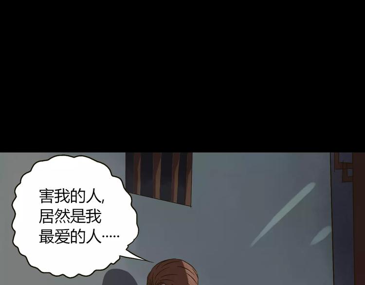 第25话 我爱的人害了我64