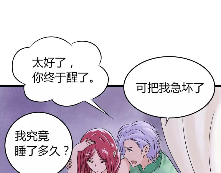 第3话 当家花旦终于苏醒？124