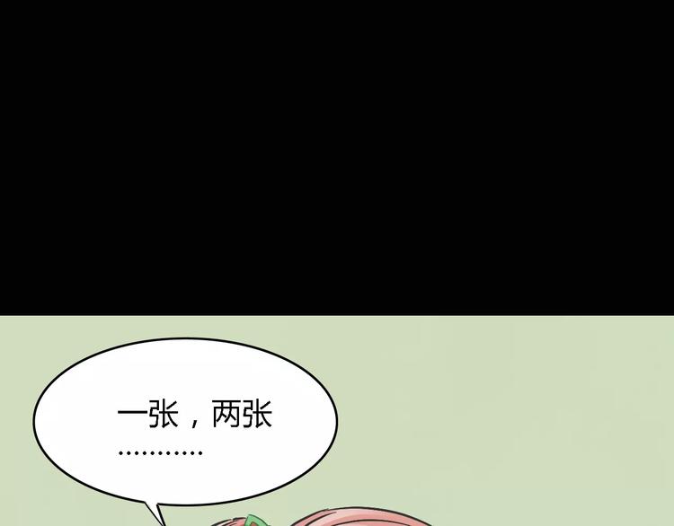 第18话 除妖少女101
