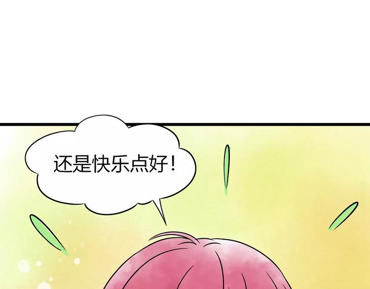 第4话 性格突变？135