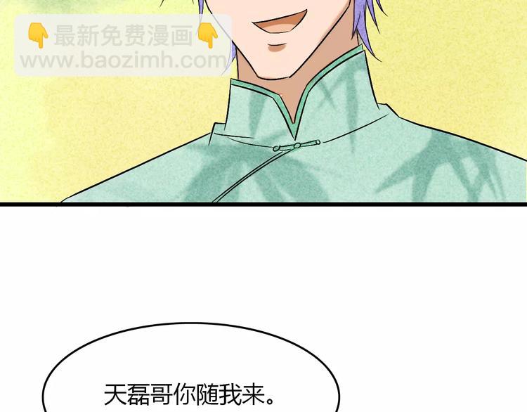 第8话 我早已不爱她了100