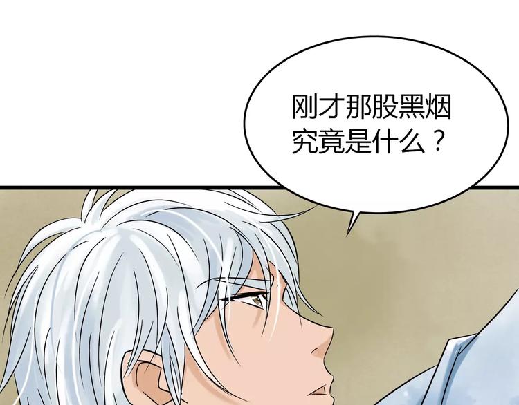 第3话 当家花旦终于苏醒？30