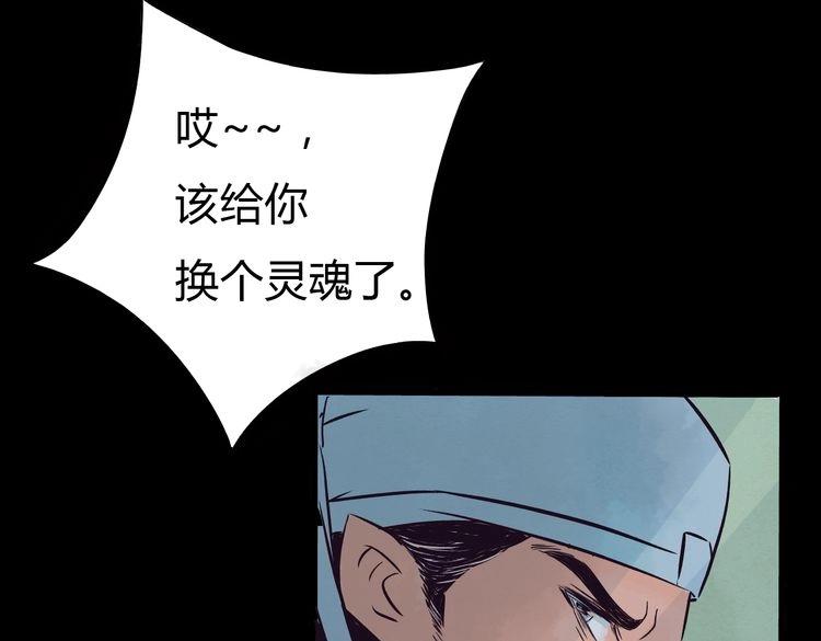 第1话 当家花旦灵魂被偷？49