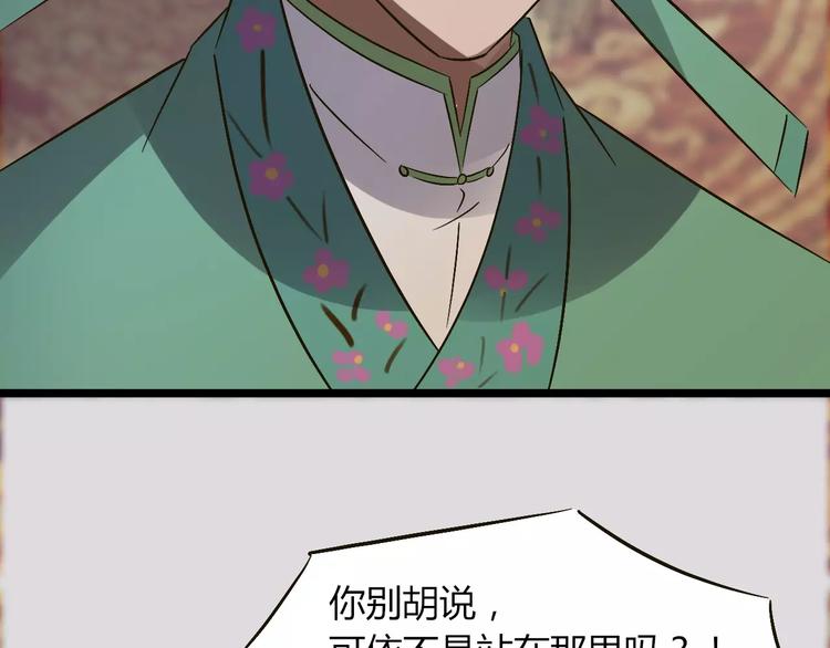 第29话 真相大白98