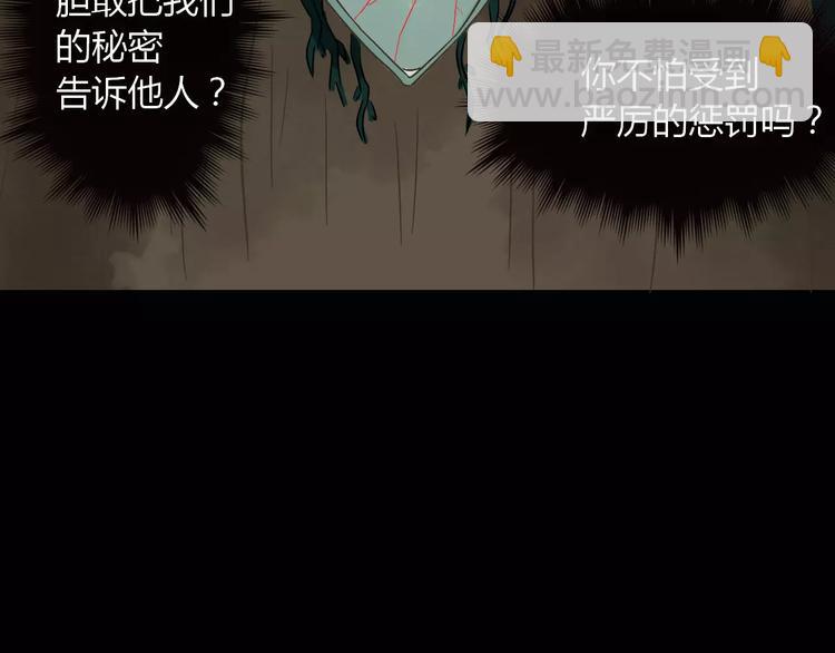 第19话 除妖失败？！19