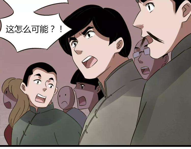 第29话 真相大白25