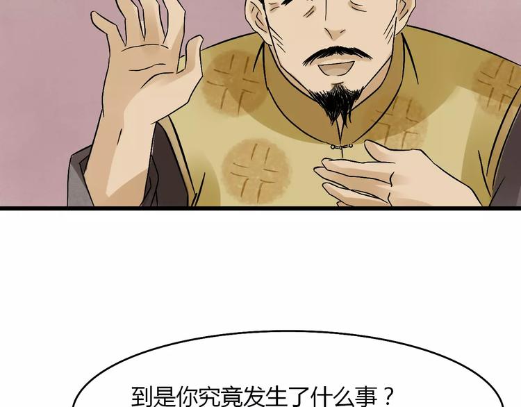 第17话 真相8