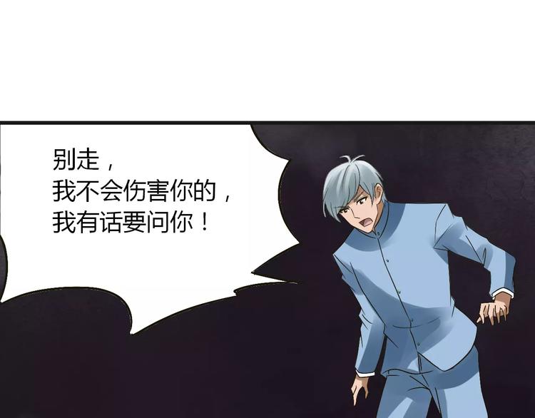 第21话 进退维谷74