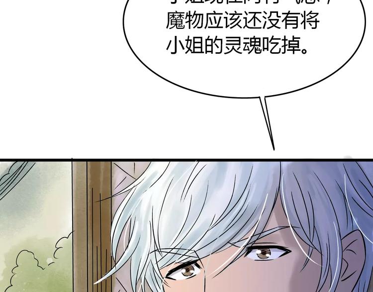 第3话 当家花旦终于苏醒？93