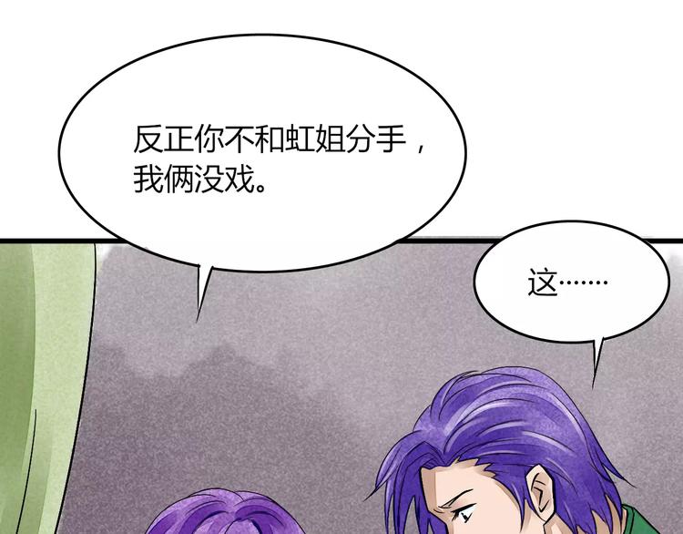 第9话 我才是真正爱你的人28