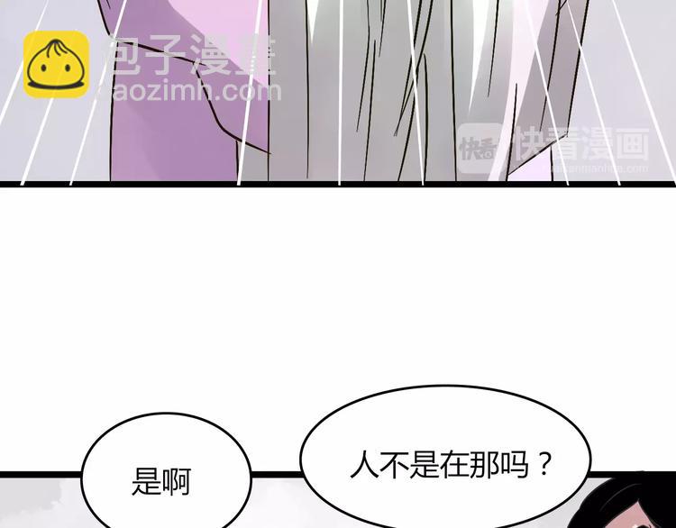 第29话 真相大白103