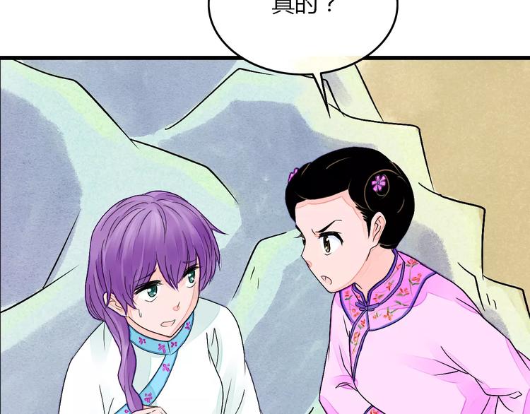 第7话 移情别恋？49