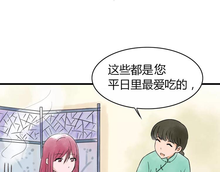 第4话 性格突变？24