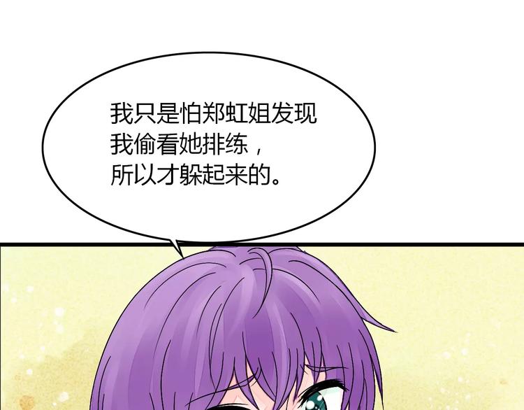 第7话 移情别恋？47