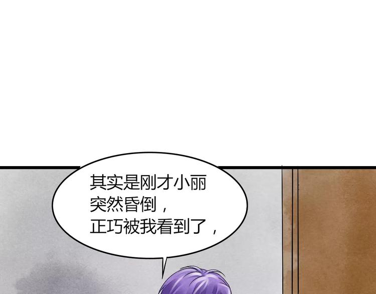 第10话 渣男本性60